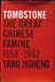 Tombstone - The Great Chinese Famine 1958-1962 - Yang Jisheng