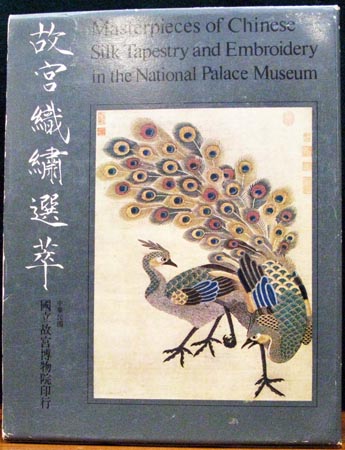 Master pieces of Chinese Silk Tapestry & Embroidery in the National Palace Museum