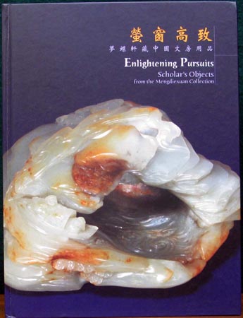 Enlightening Pursuits - Scholar's Objects