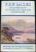Lakes - An Anthology of Lakeland Life and Landscape - G. S. Sandilands